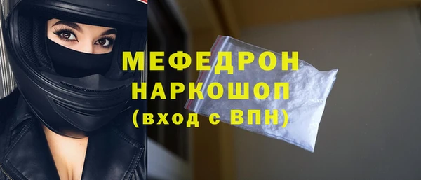 мяу мяу кристалл Аркадак