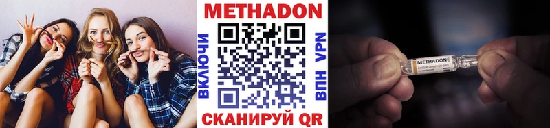цена   Ликино-Дулёво  МЕТАДОН methadone 